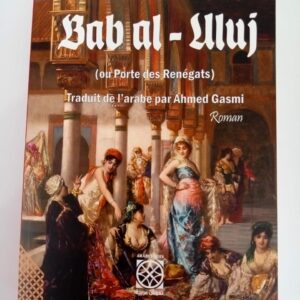 Bab al - wluj ou porte des renégats